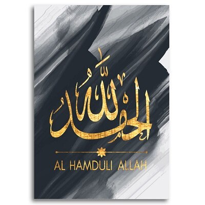 Gold Arabic Calligraphy Modern Black and White Islamic Canvas Art