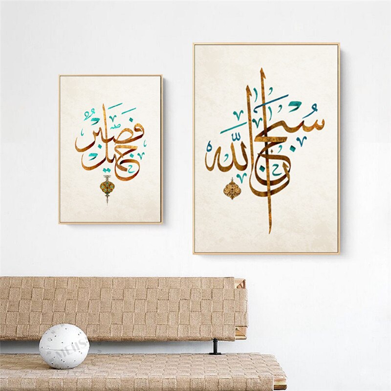 4 Pcs Modern Arabic Calligraphy Ayatul Kursi Islamic Canvas Wall Art