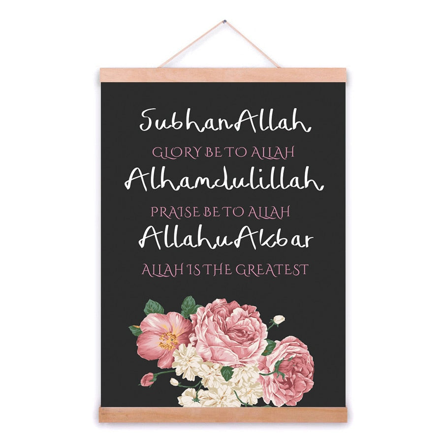 Daily Blessing Floral Theme Islamic Canvas Art