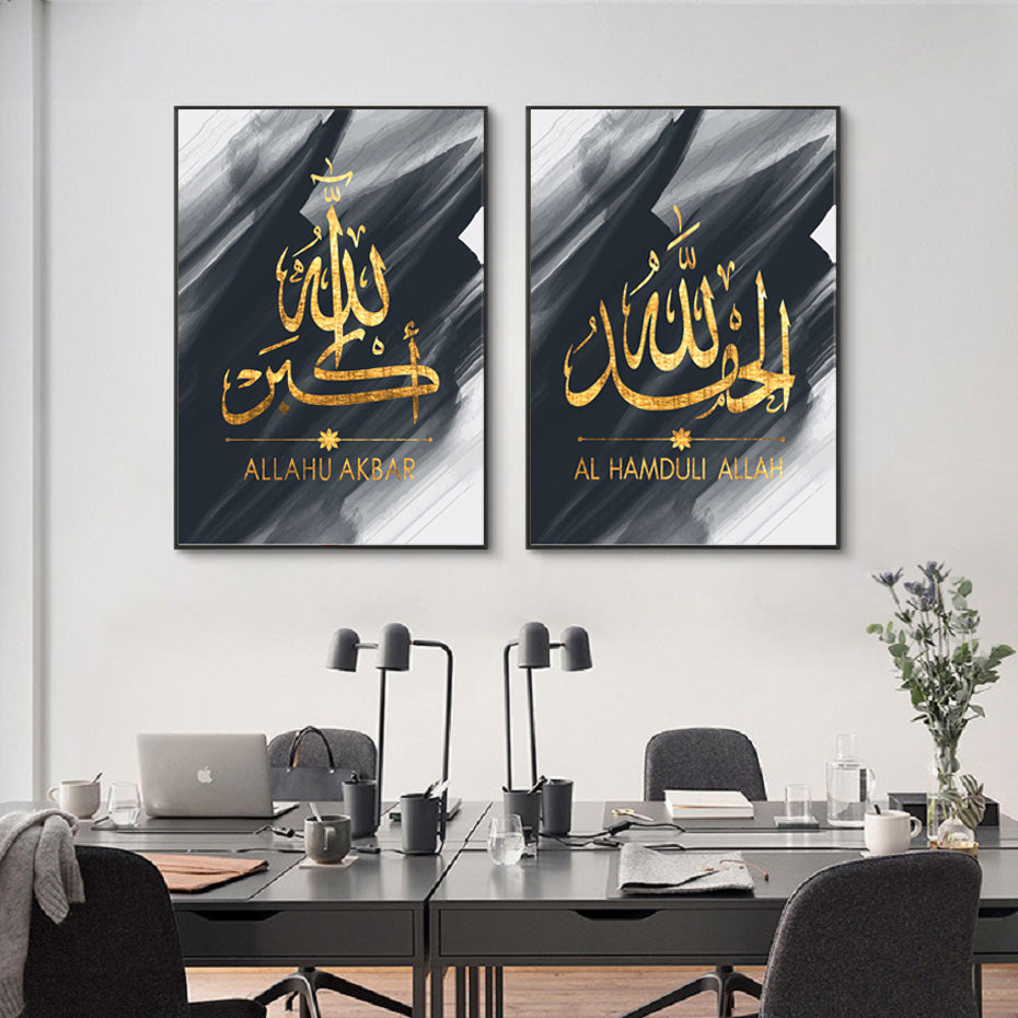 Gold Arabic Calligraphy Modern Black and White Islamic Canvas Art