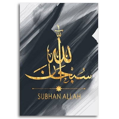 Gold Arabic Calligraphy Modern Black and White Islamic Canvas Art