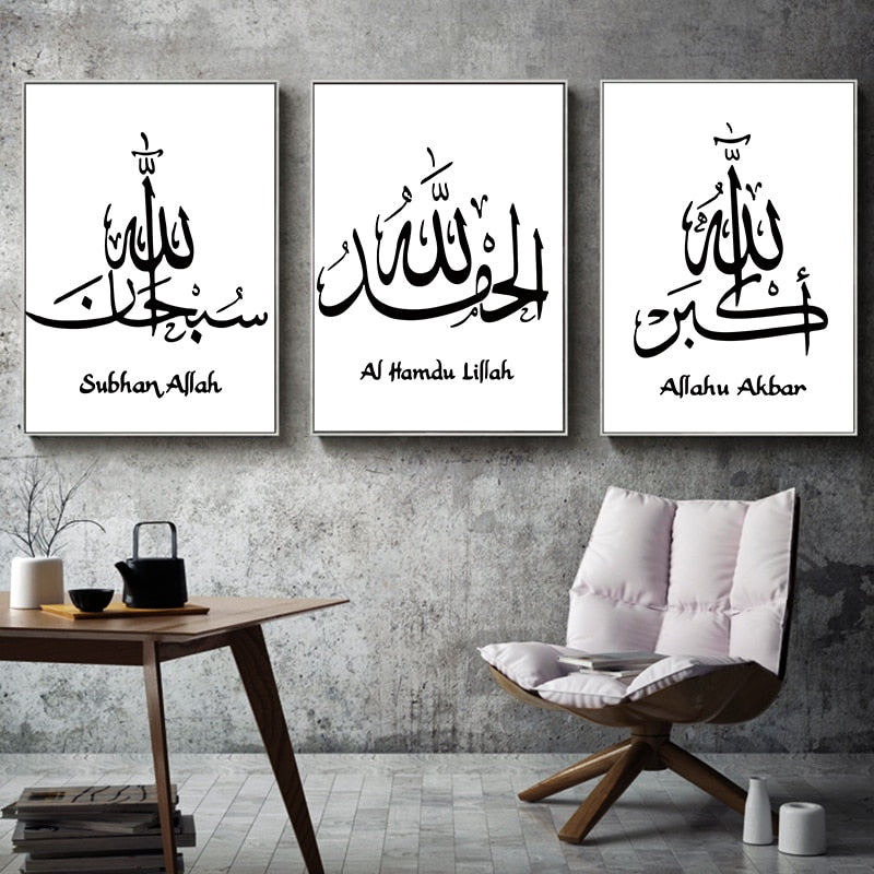 Minimalistic Black and White Arabic Calligraphy Islamic Canvas Art