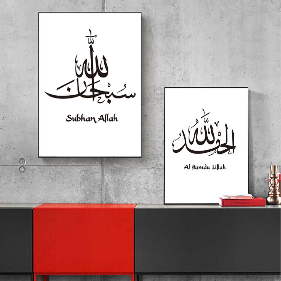 Minimalistic Black and White Arabic Calligraphy Islamic Canvas Art