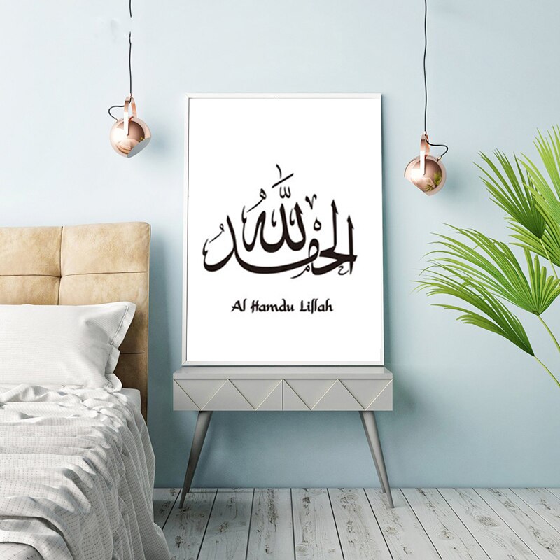 Minimalistic Black and White Arabic Calligraphy Islamic Canvas Art