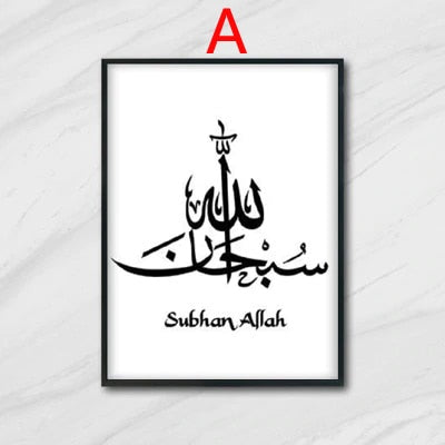 Minimalistic Black and White Arabic Calligraphy Islamic Canvas Art