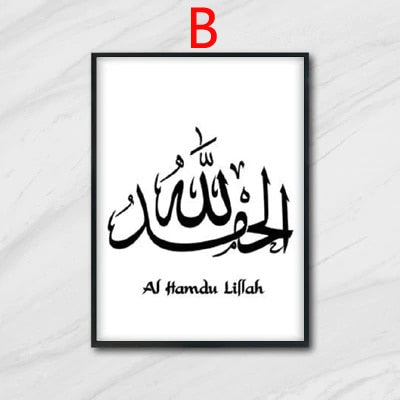 Minimalistic Black and White Arabic Calligraphy Islamic Canvas Art