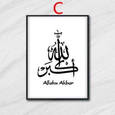 Minimalistic Black and White Arabic Calligraphy Islamic Canvas Art